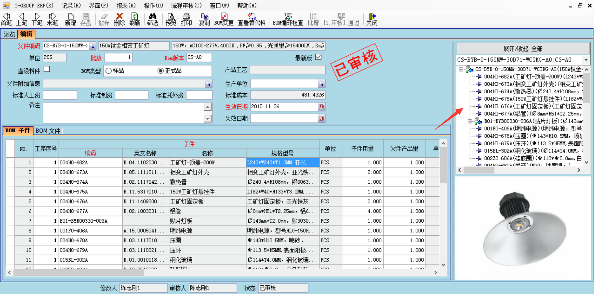 数据是erp云开官方网页_云开（中国）
的支撑和前提?