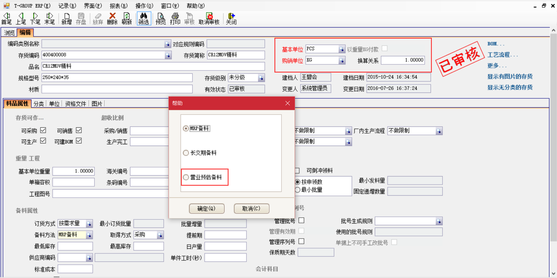 云开官方网页_云开（中国）软件与其他供应商对比具有哪些优势?