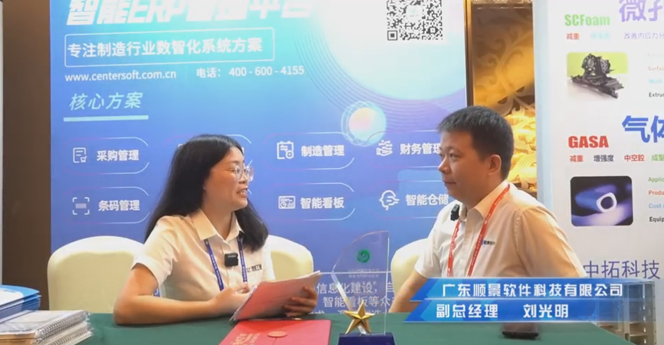 顺景—专注制造业数智化云开官方网页_云开（中国）
解决方案，业绩实现逐步增长